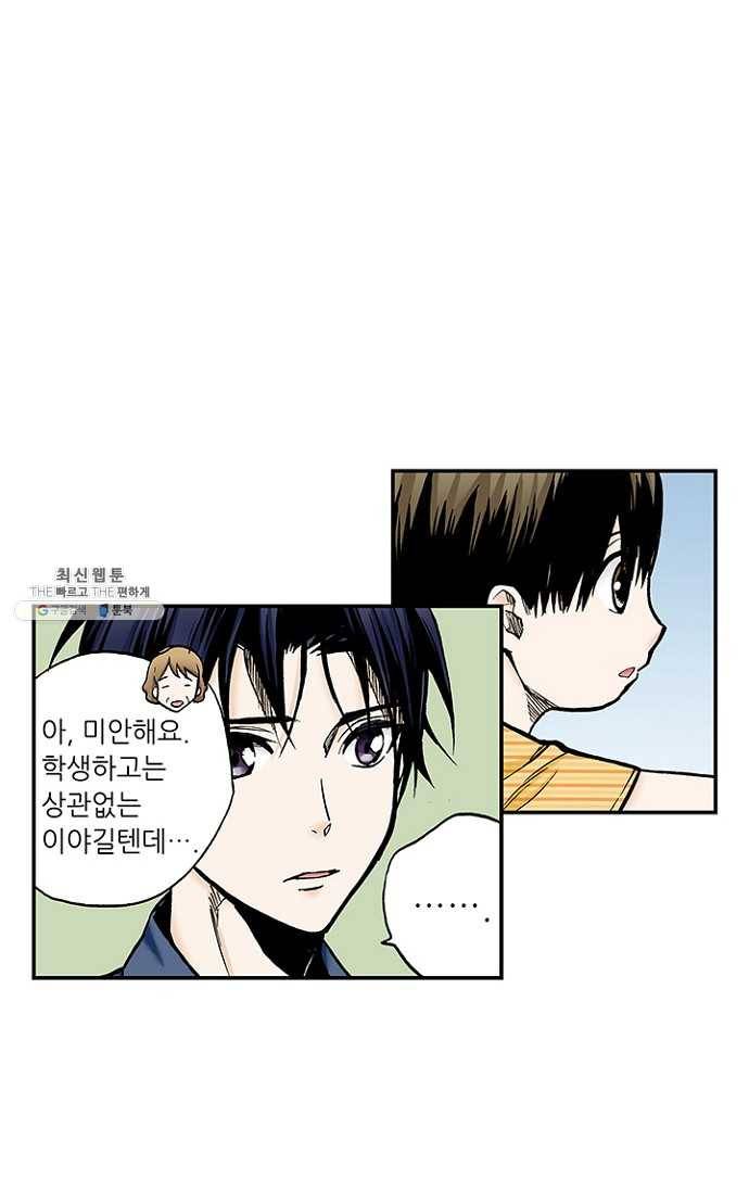 복원가의 집 102화-의뢰51(하) 34