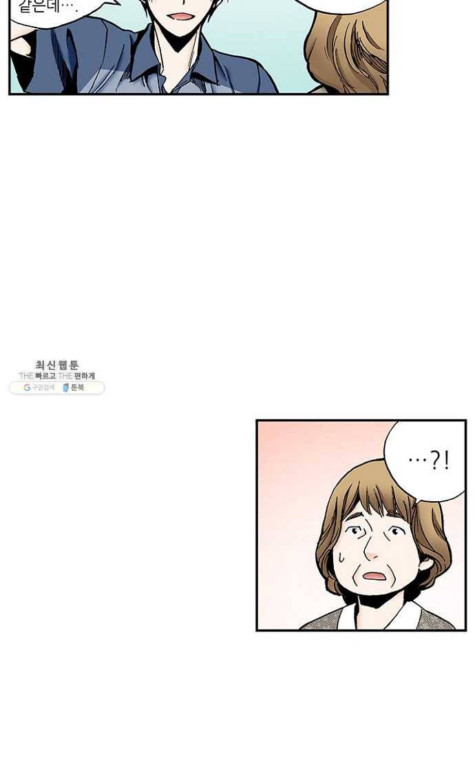 복원가의 집 102화-의뢰51(하) 36
