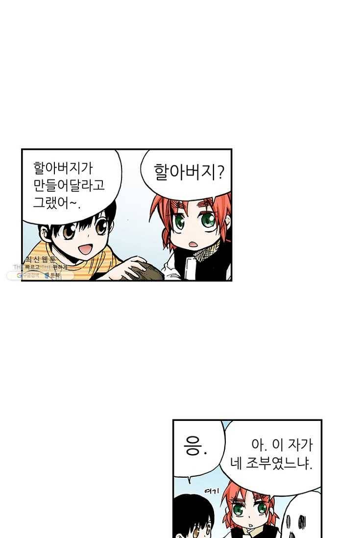 복원가의 집 102화-의뢰51(하) 38