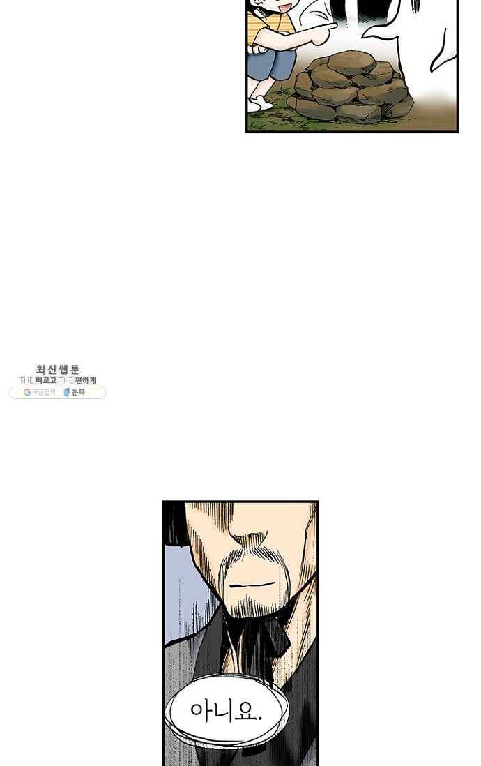 복원가의 집 102화-의뢰51(하) 39