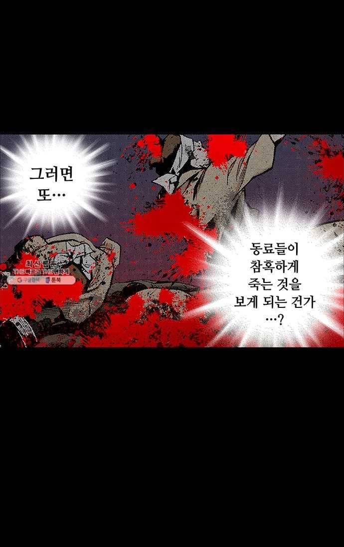 복원가의 집 102화-의뢰51(하) 47