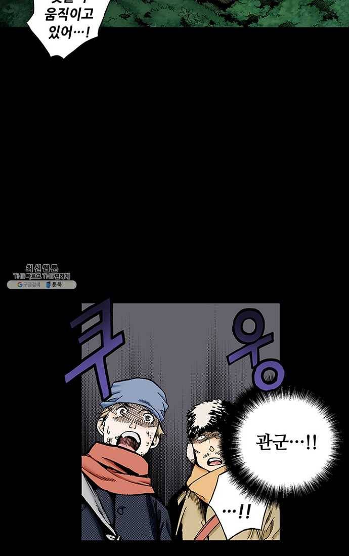 복원가의 집 102화-의뢰51(하) 52