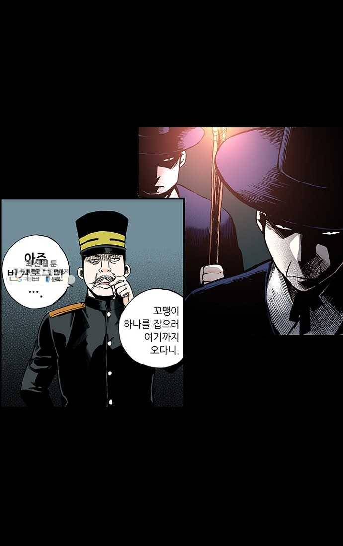 복원가의 집 102화-의뢰51(하) 53