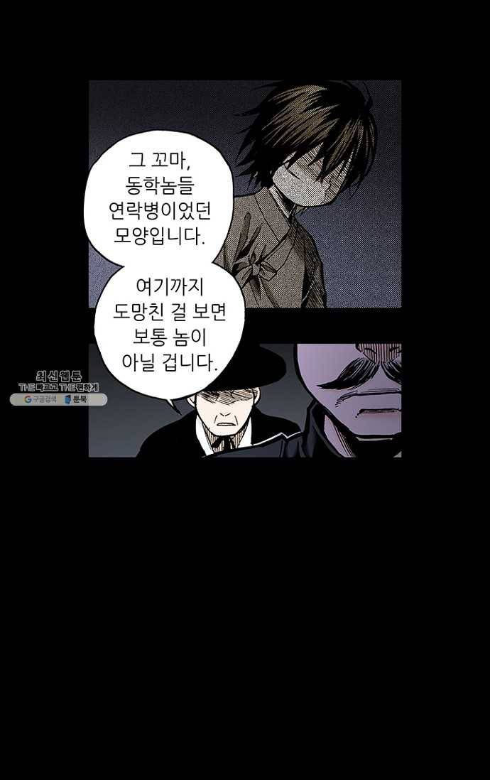 복원가의 집 102화-의뢰51(하) 54