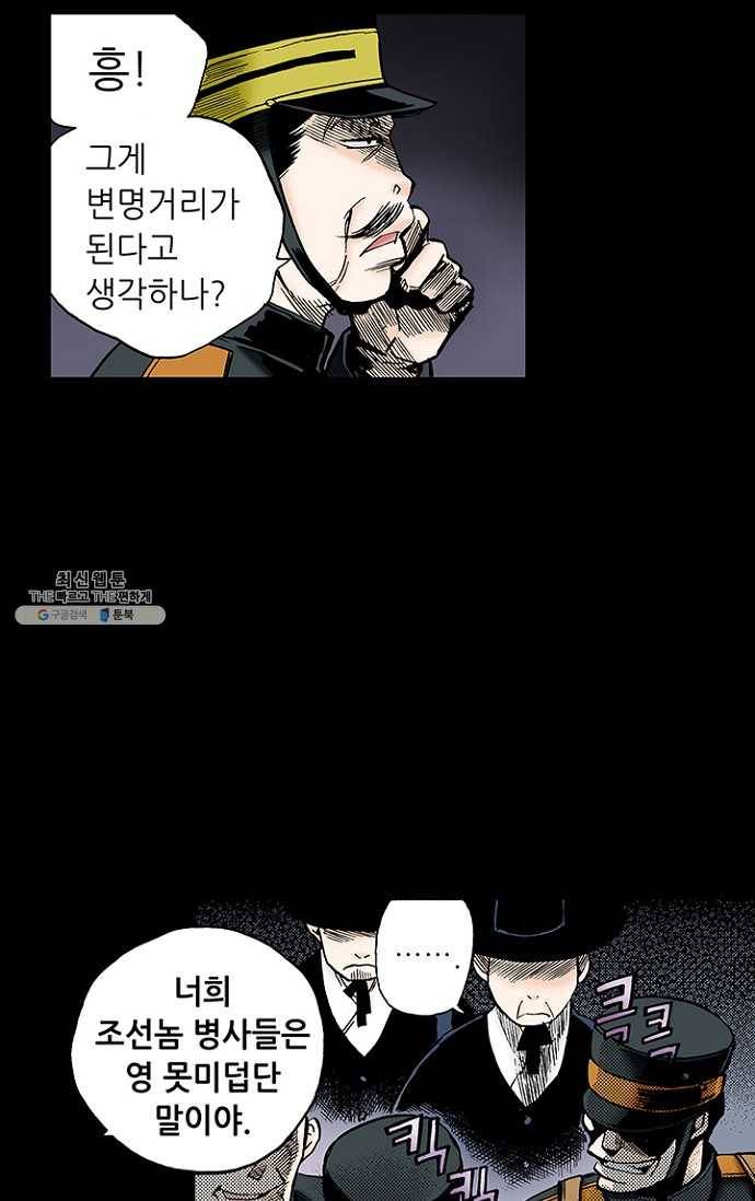 복원가의 집 102화-의뢰51(하) 55