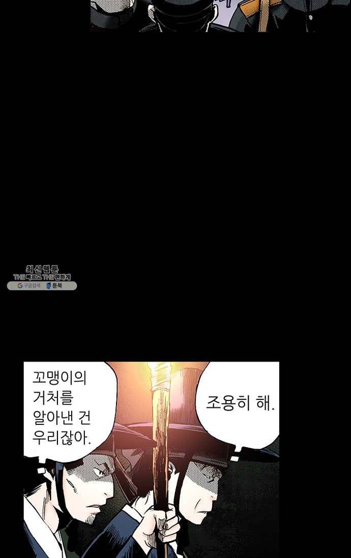 복원가의 집 102화-의뢰51(하) 56