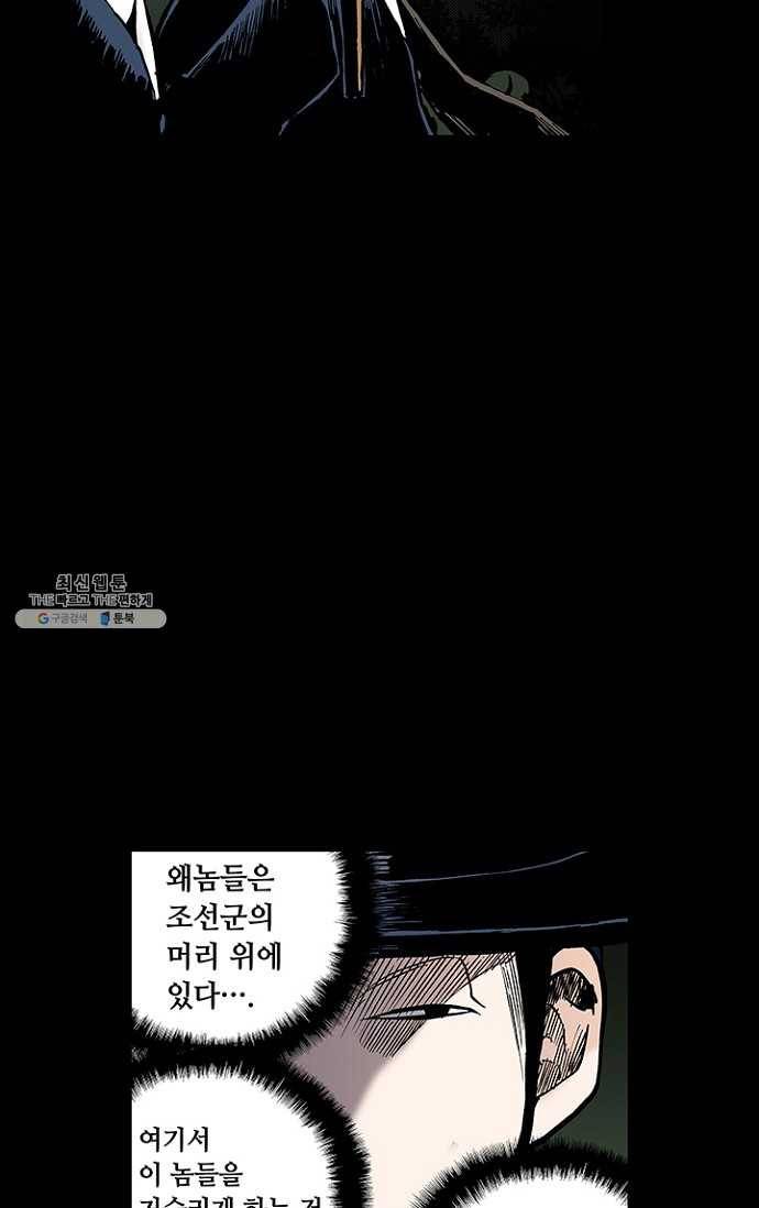 복원가의 집 102화-의뢰51(하) 57