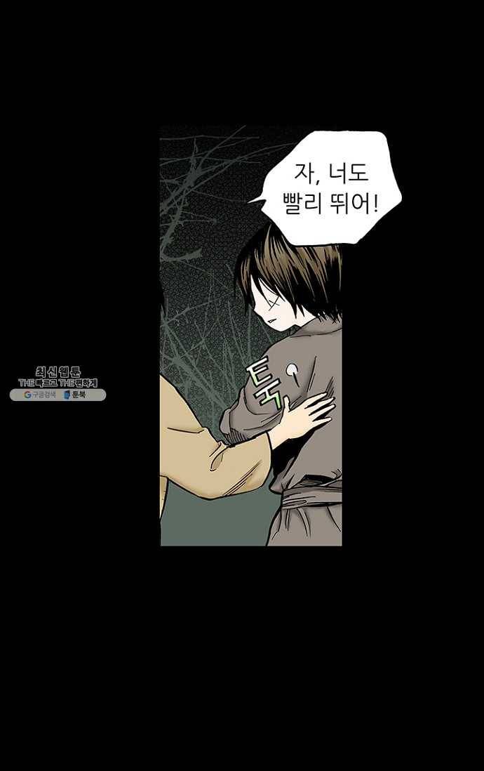 복원가의 집 102화-의뢰51(하) 61