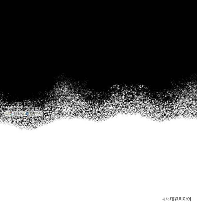 복원가의 집 102화-의뢰51(하) 64