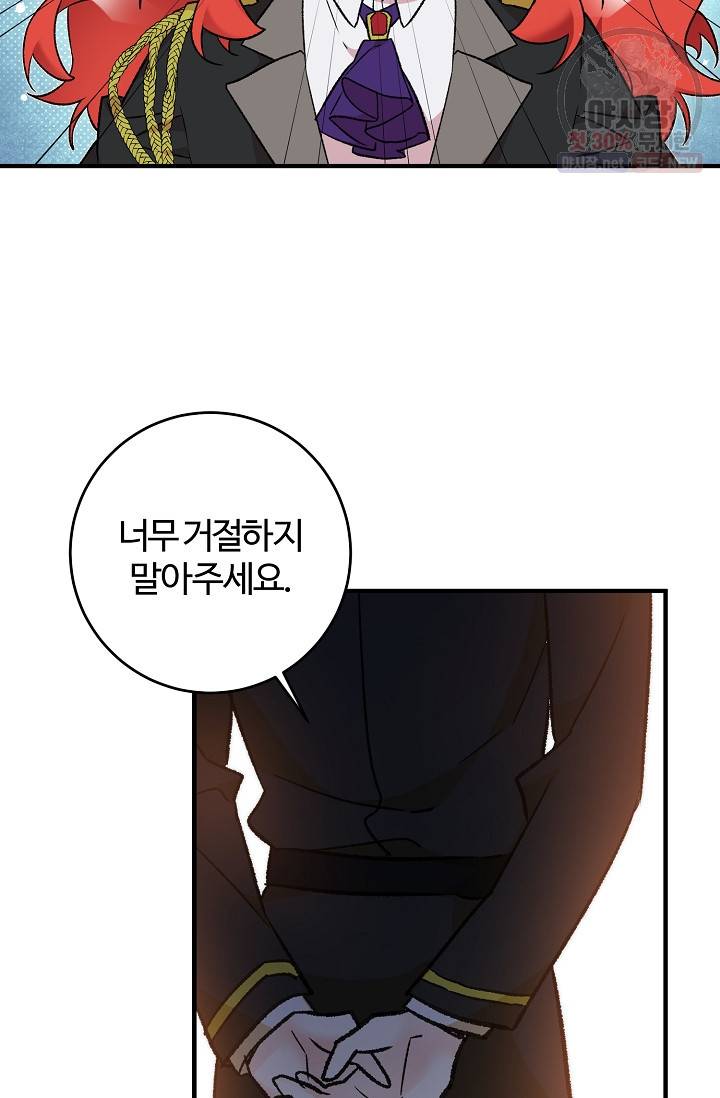 길들이는 공녀님 17화 20