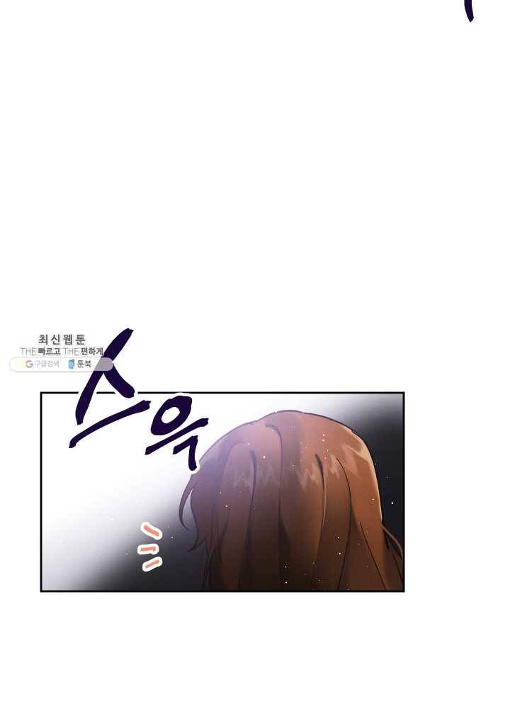 로맨스는 별책부록 3화 2