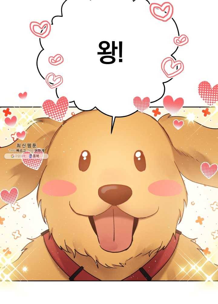 로맨스는 별책부록 3화 8