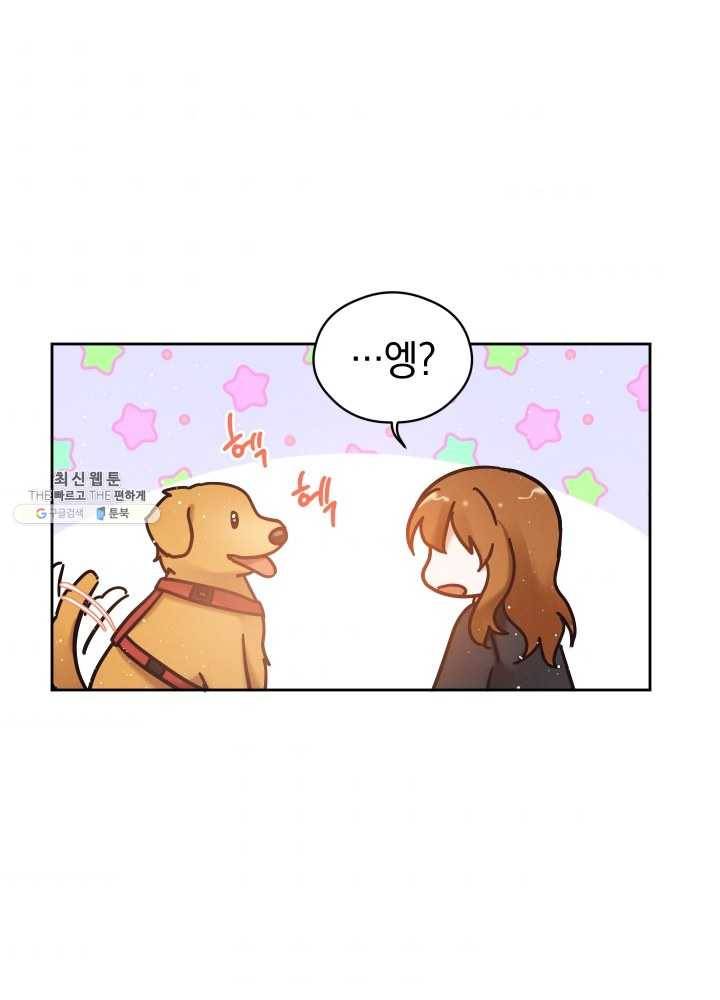 로맨스는 별책부록 3화 9