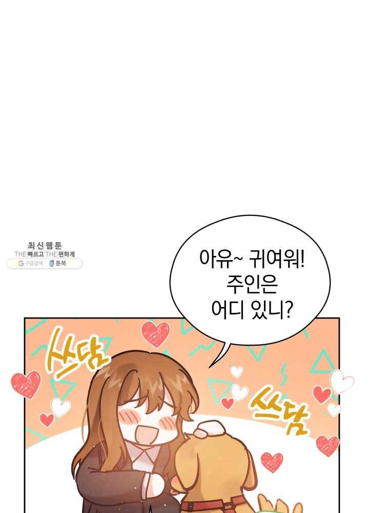 로맨스는 별책부록 3화 13