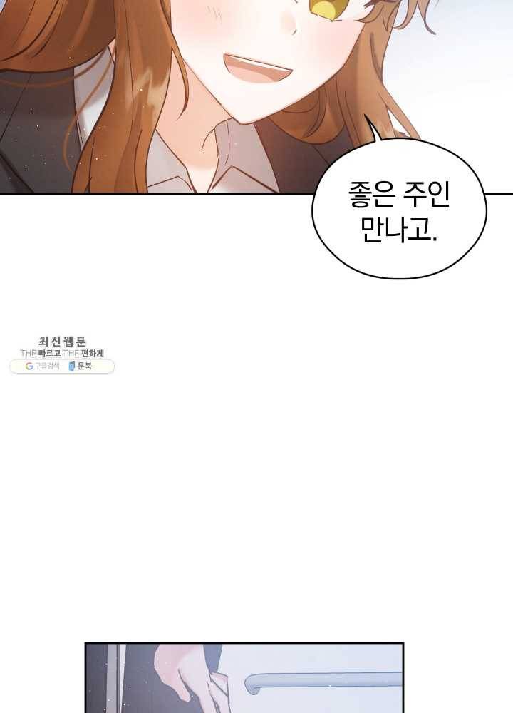 로맨스는 별책부록 3화 15