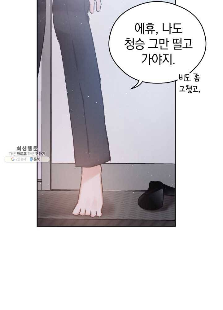 로맨스는 별책부록 3화 16