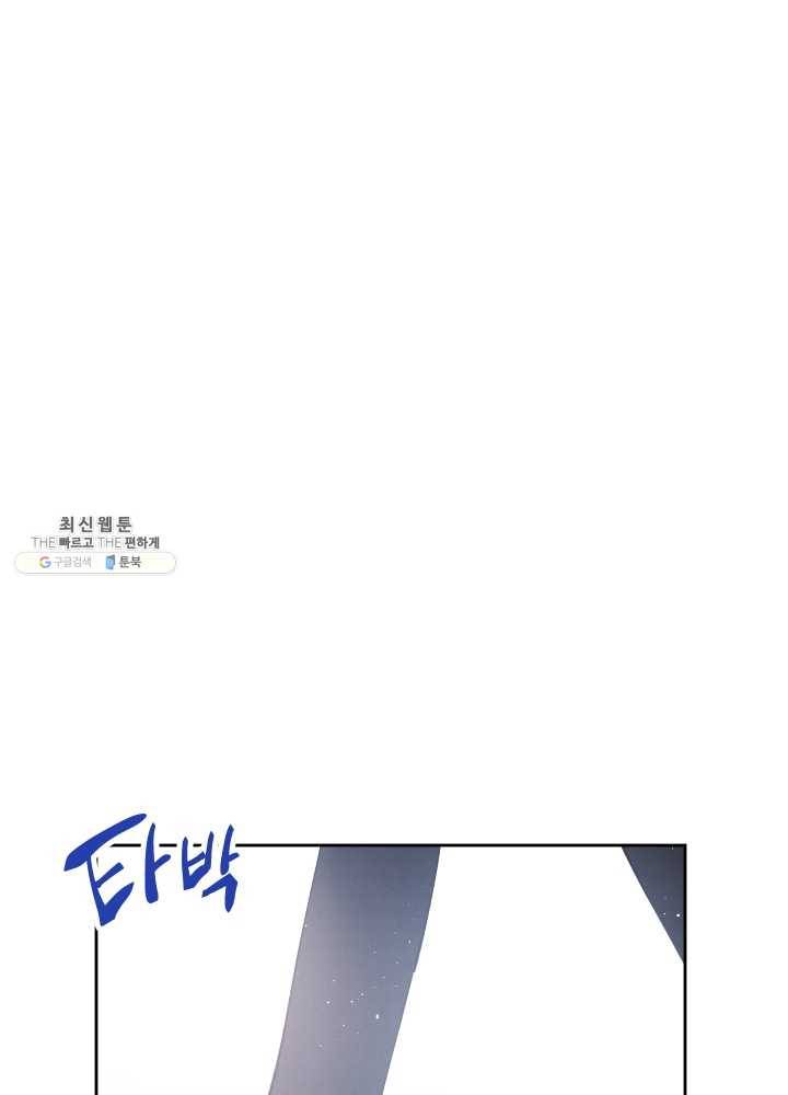 로맨스는 별책부록 3화 17