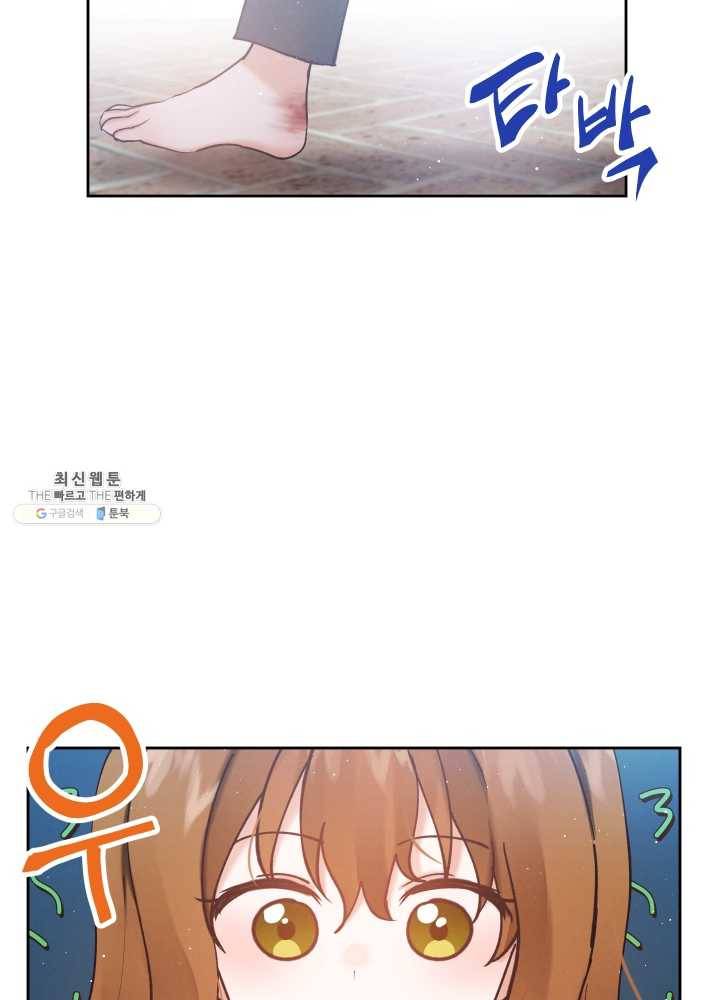로맨스는 별책부록 3화 18