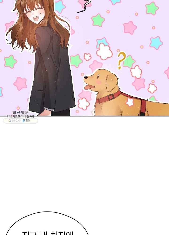 로맨스는 별책부록 3화 20