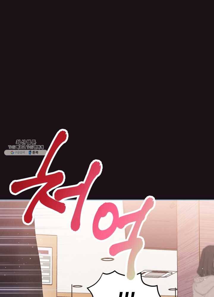 로맨스는 별책부록 8화 1