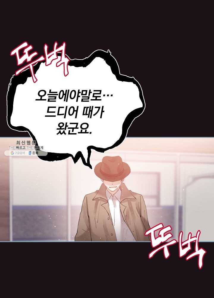 로맨스는 별책부록 8화 3