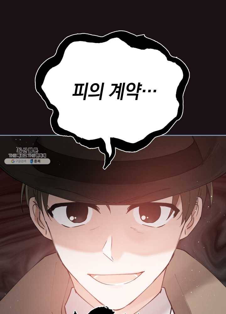 로맨스는 별책부록 8화 4