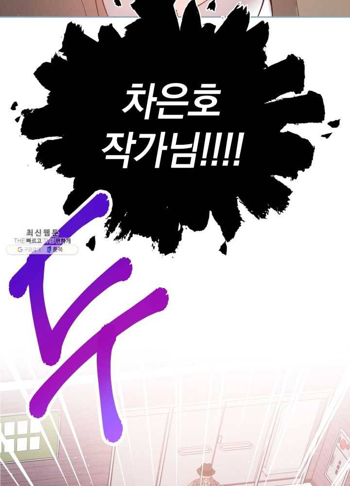 로맨스는 별책부록 8화 5