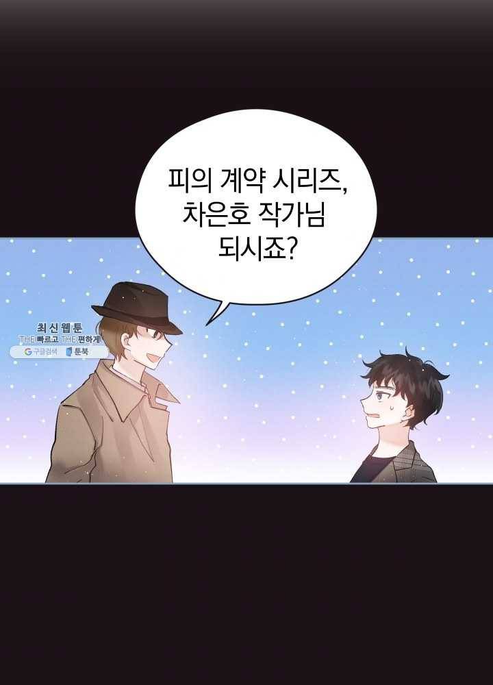 로맨스는 별책부록 8화 9
