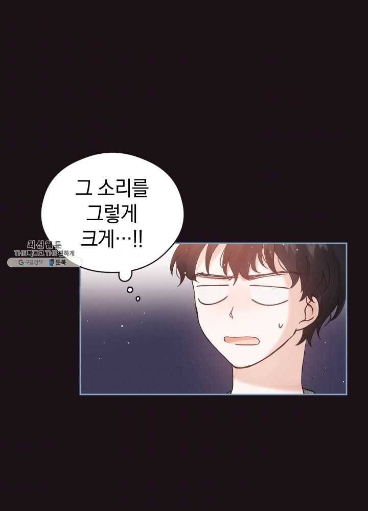 로맨스는 별책부록 8화 10