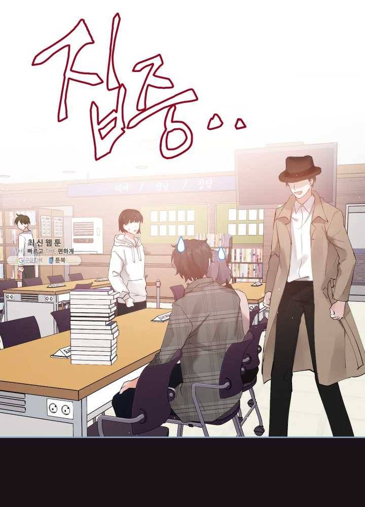 로맨스는 별책부록 8화 11