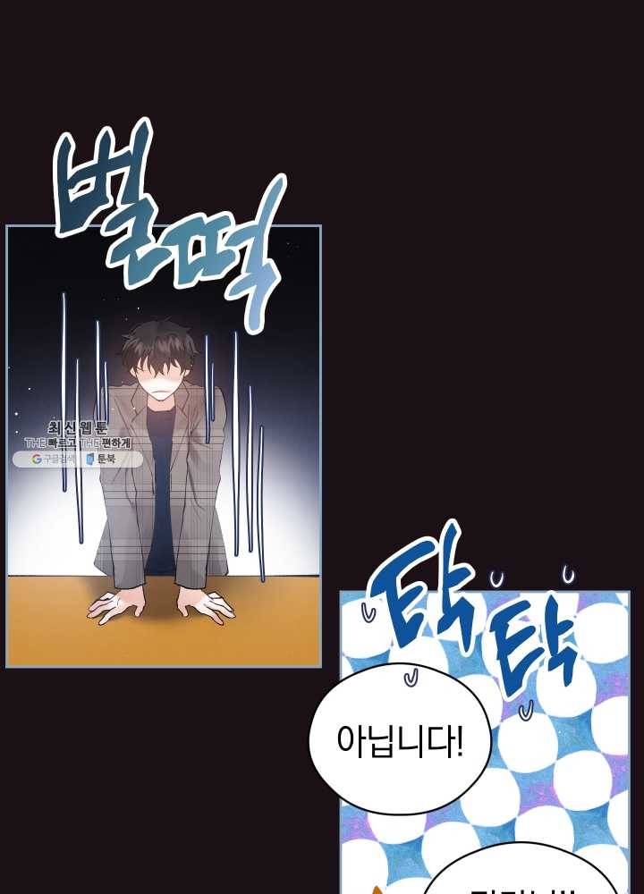 로맨스는 별책부록 8화 12