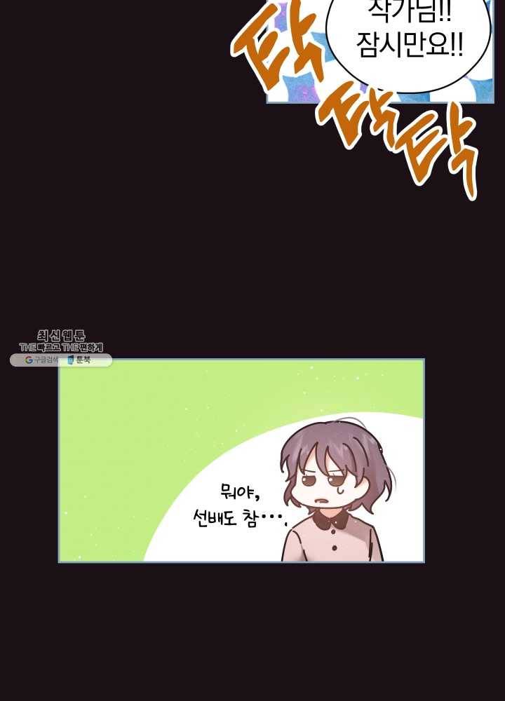 로맨스는 별책부록 8화 13