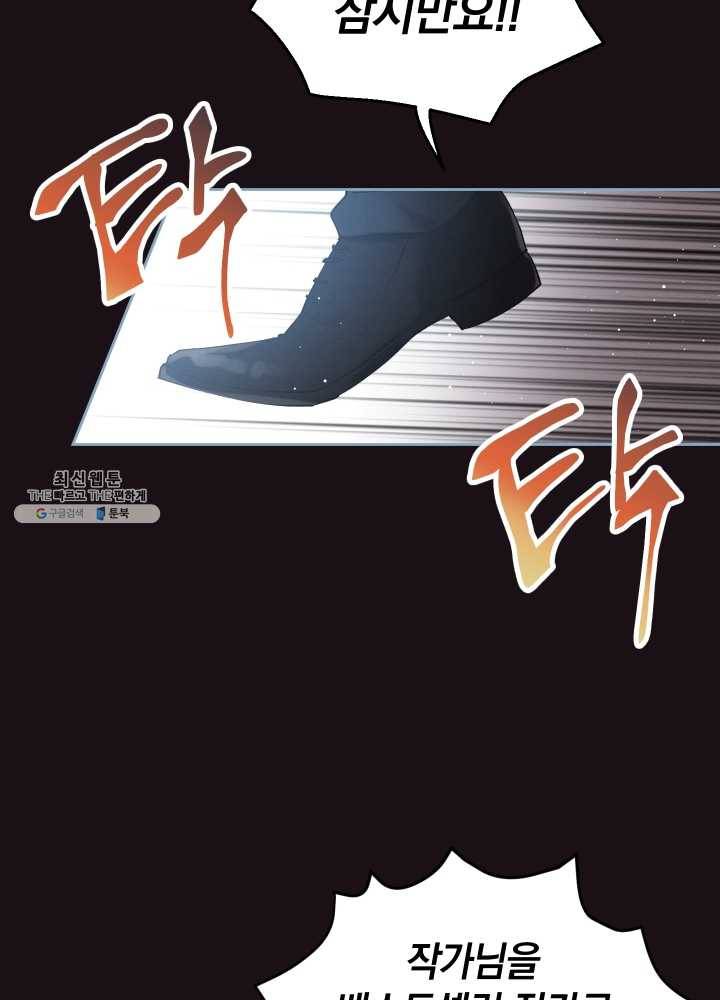 로맨스는 별책부록 8화 15