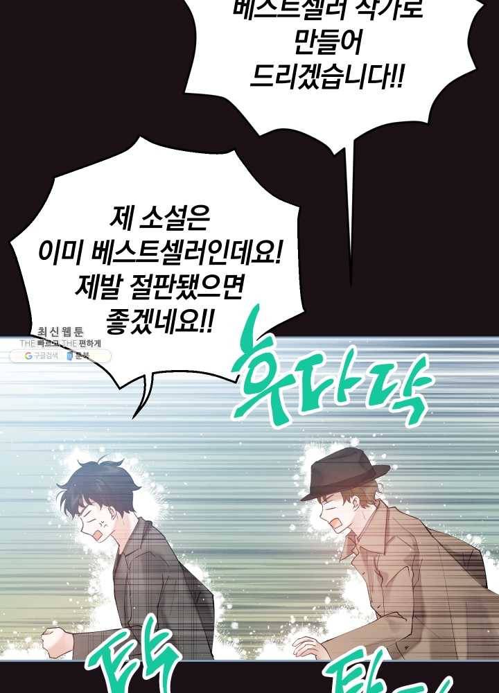 로맨스는 별책부록 8화 16