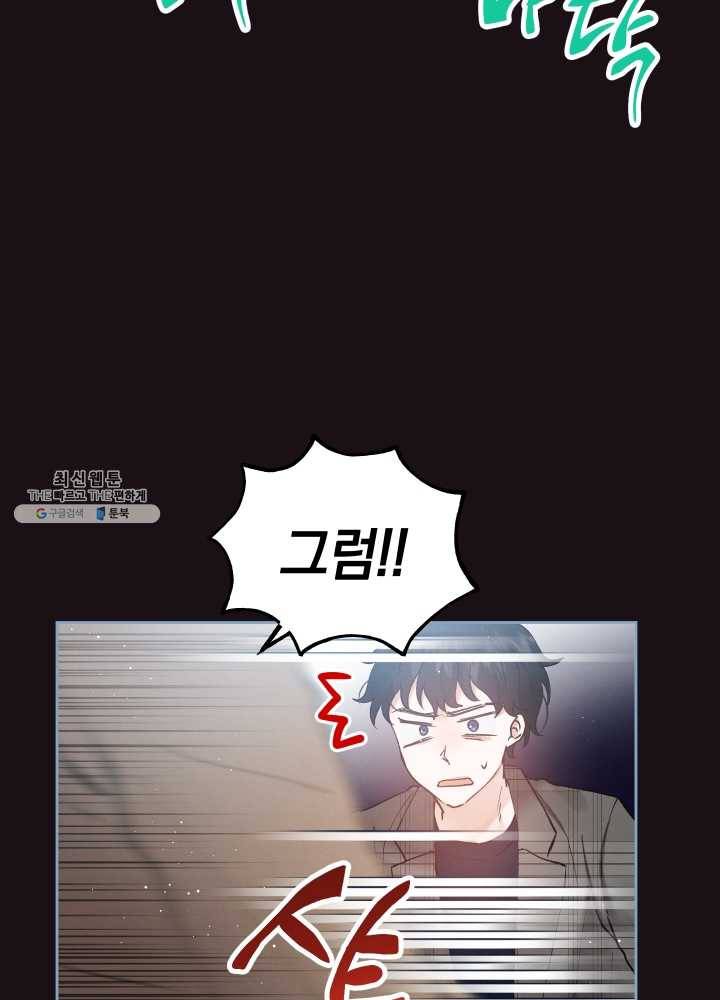 로맨스는 별책부록 8화 17