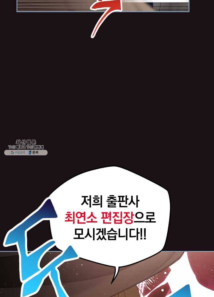 로맨스는 별책부록 8화 18