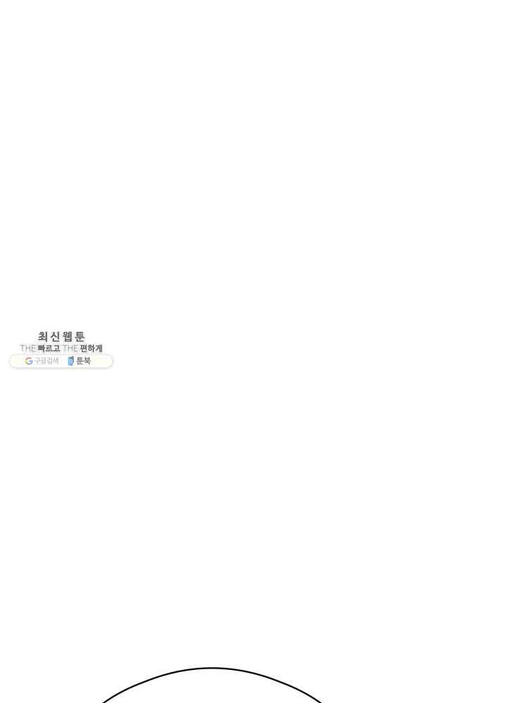 로맨스는 별책부록 21화 1