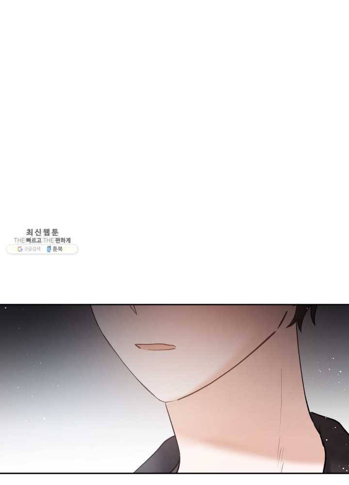 로맨스는 별책부록 21화 4