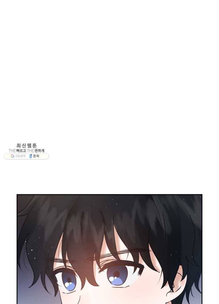 로맨스는 별책부록 21화 5
