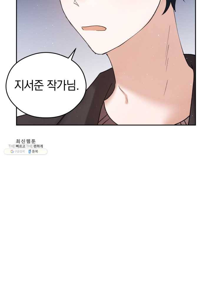 로맨스는 별책부록 21화 6