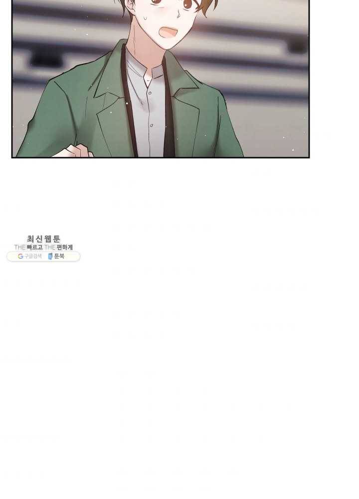 로맨스는 별책부록 21화 10