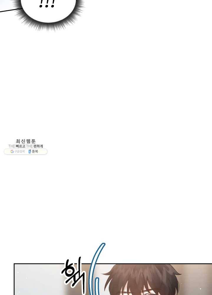 로맨스는 별책부록 21화 19