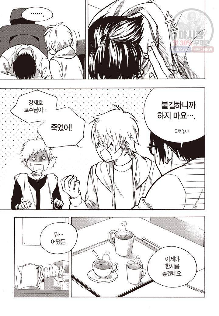 복원가의 집 120화 3