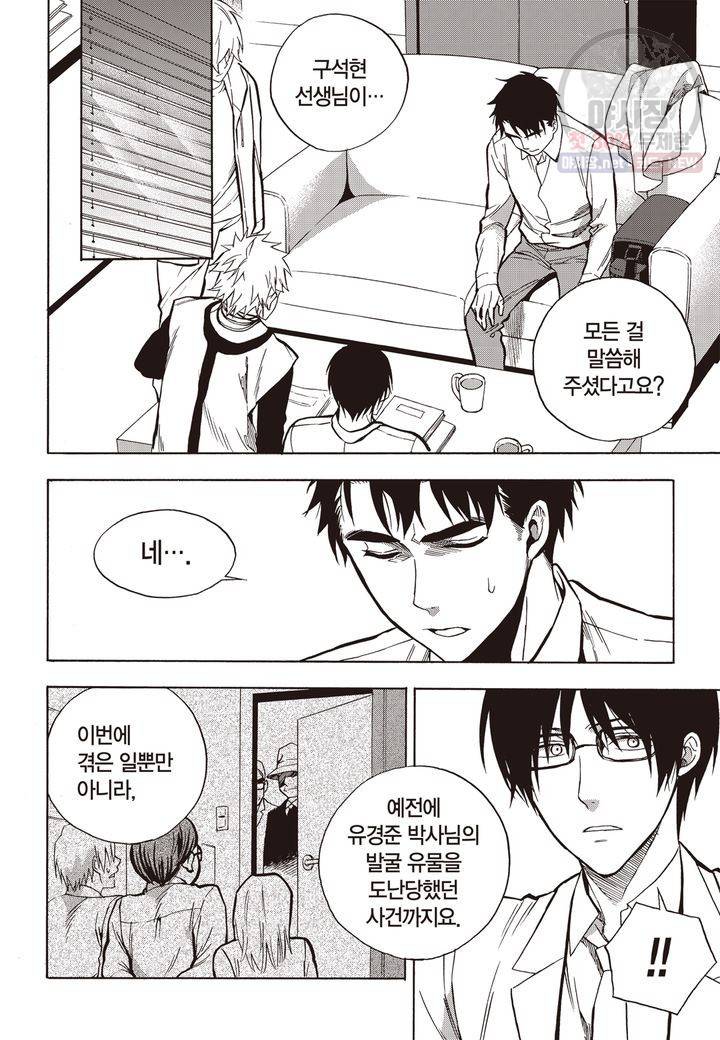 복원가의 집 120화 8