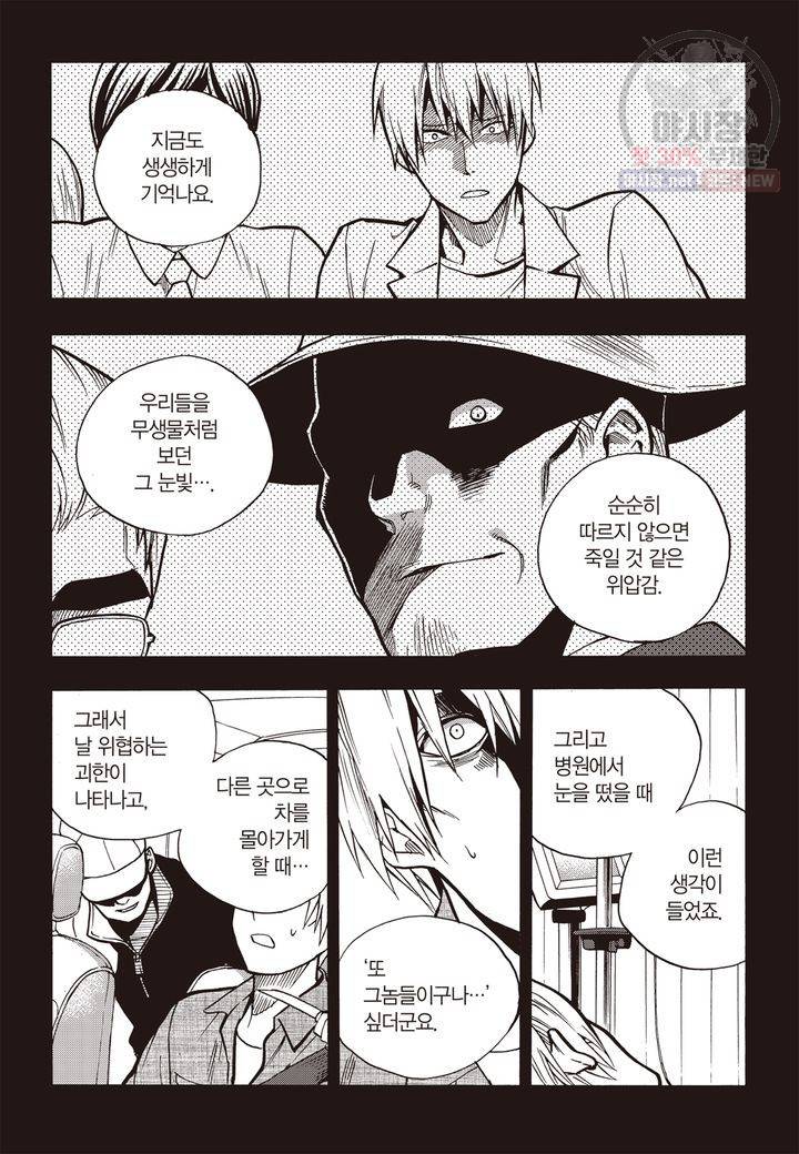 복원가의 집 120화 11