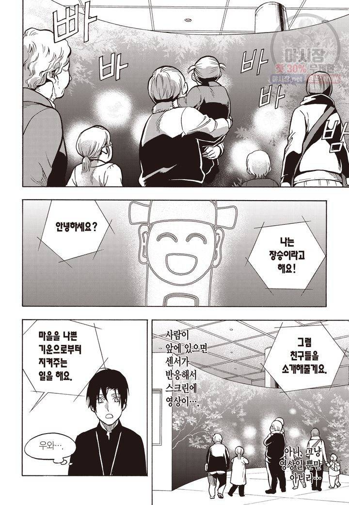 복원가의 집 120화 16
