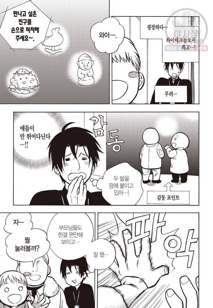 복원가의 집 120화 17