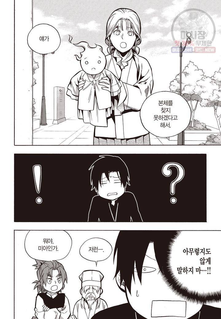 복원가의 집 120화 22