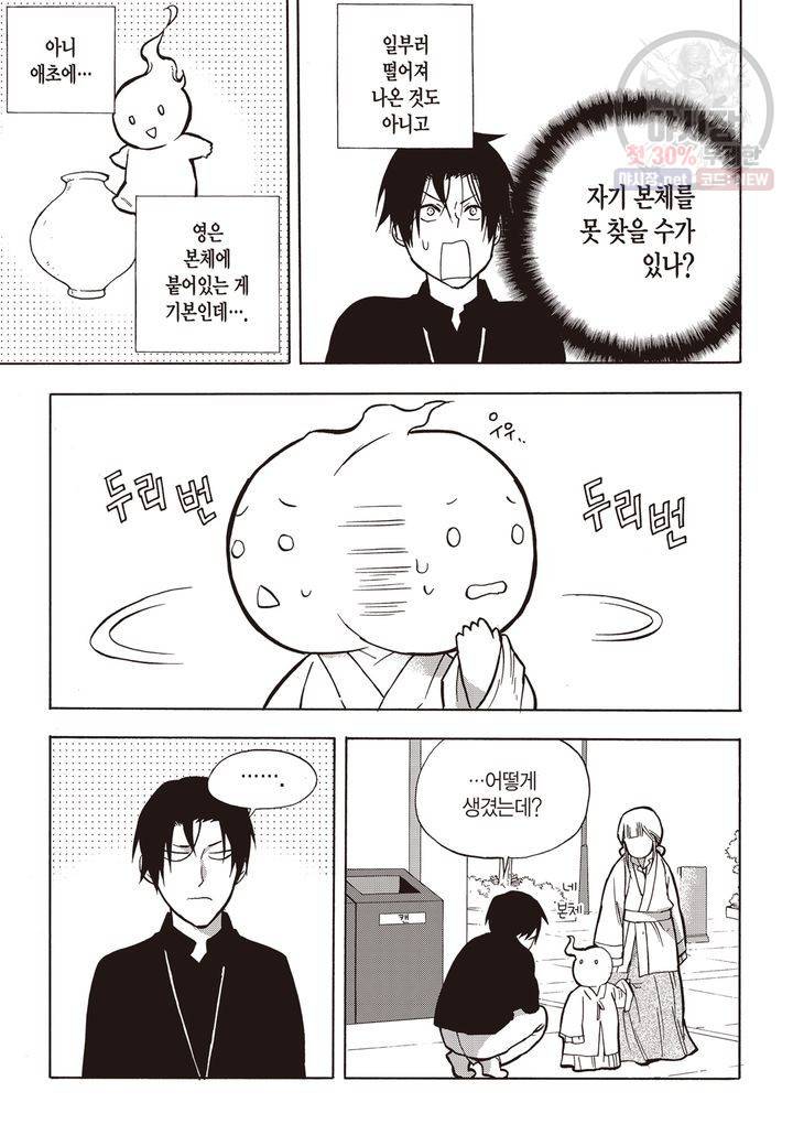 복원가의 집 120화 23