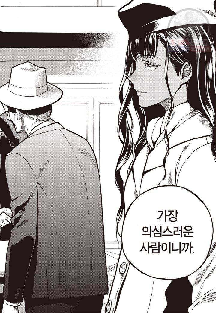 복원가의 집 120화 28